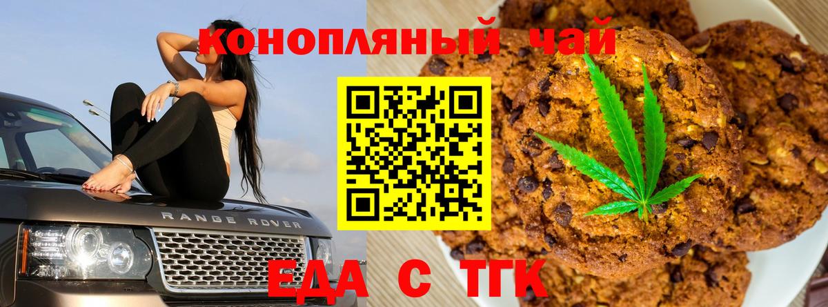 Cannafood конопля  Вход с VPN  Стерлитамак 