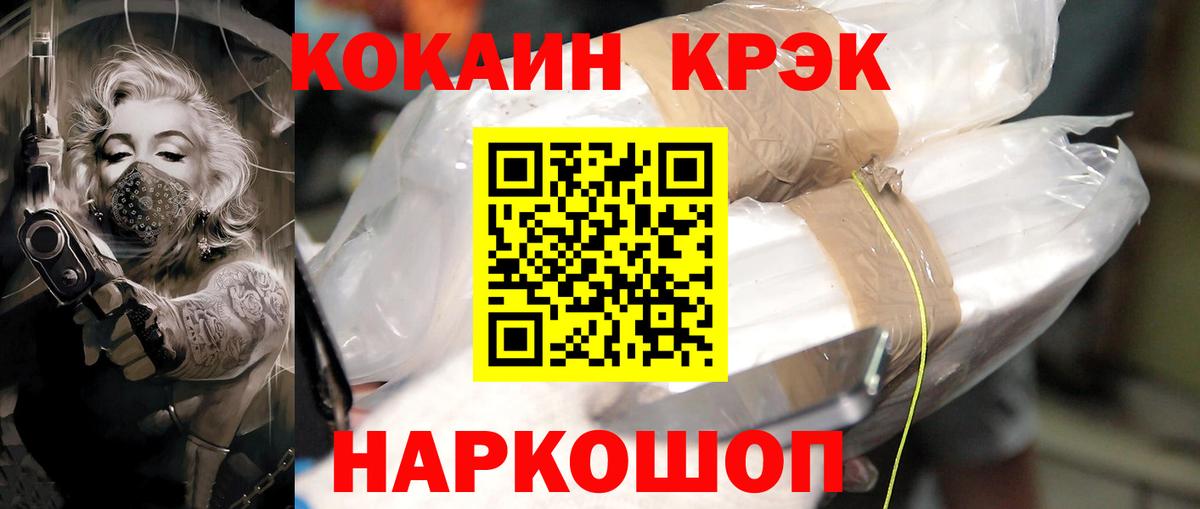 Cocaine Колумбийский Стерлитамак