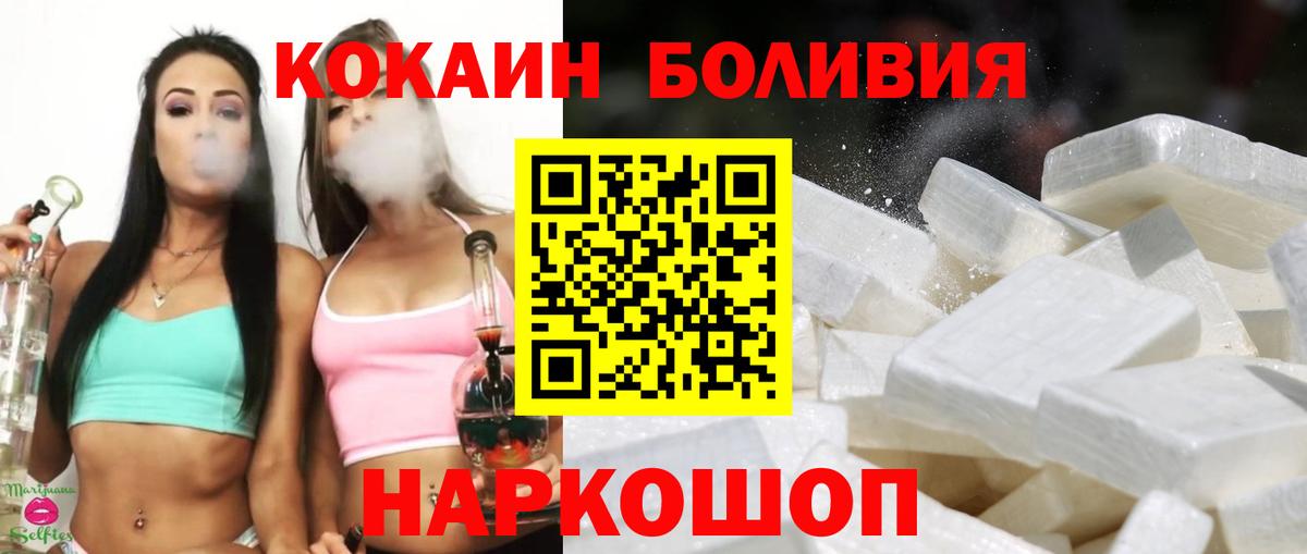 Cocaine Колумбийский  закладки  Стерлитамак  Cocaine Эквадор  Вход с VPN 