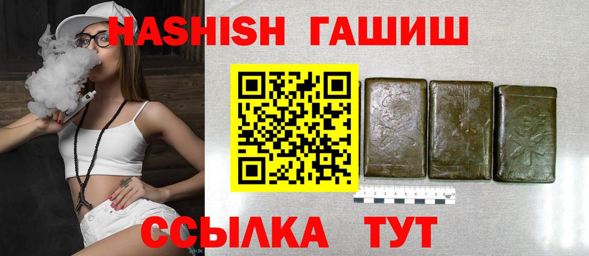 ГАШИШ Cannabis Стерлитамак
