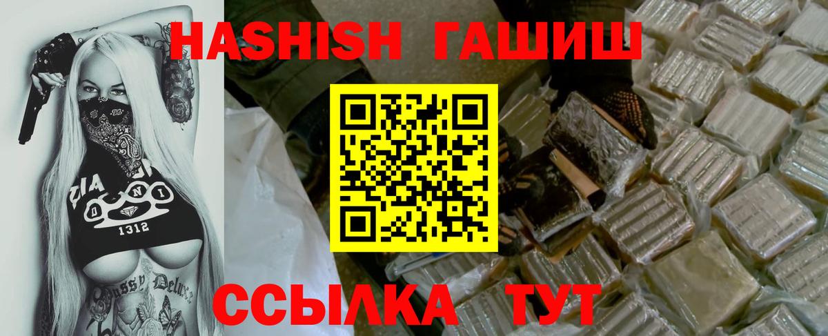 Стерлитамак  ГАШ Изолятор  ГАШ  Вход с VPN  Гашиш VHQ 