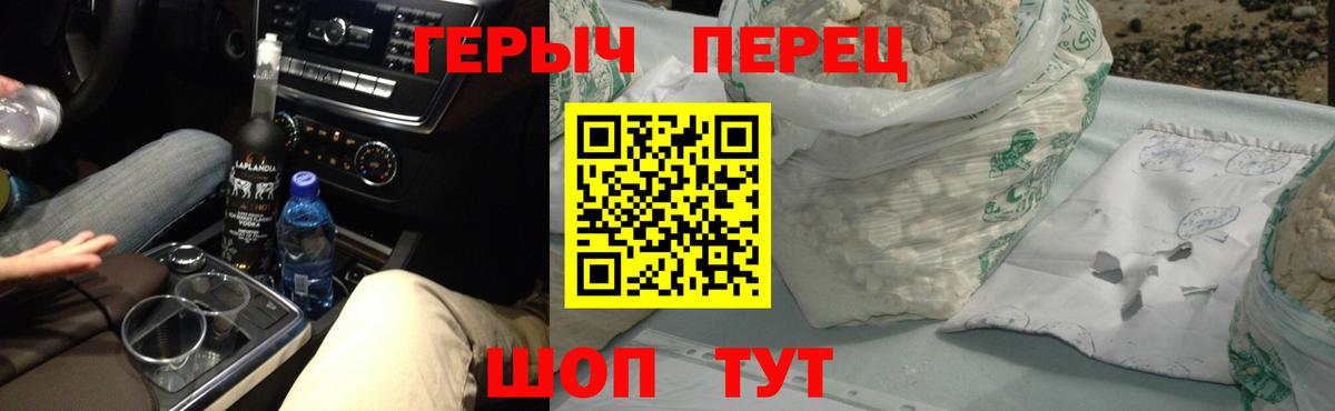 Героин гречка  Вход с VPN  Стерлитамак 