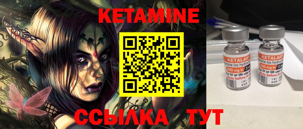 Кетамин ketamine Стерлитамак
