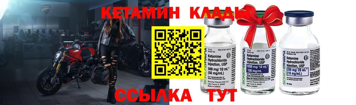 Стерлитамак  Кетамин VHQ  Вход с VPN 