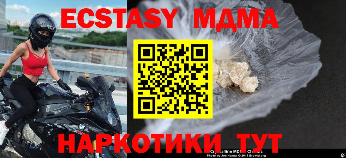 MDMA кристаллы Стерлитамак