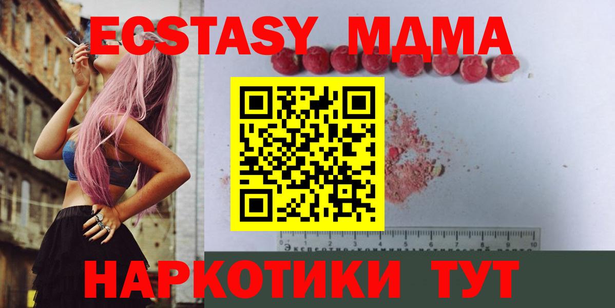 MDMA кристаллы  Вход с VPN  MDMA  Стерлитамак 