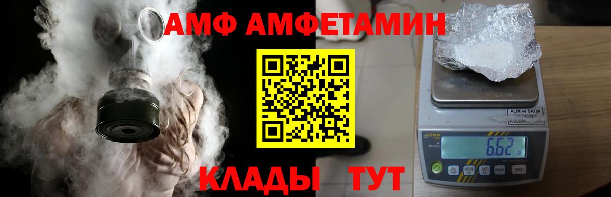 Стерлитамак  Первитин винт  Вход с VPN 